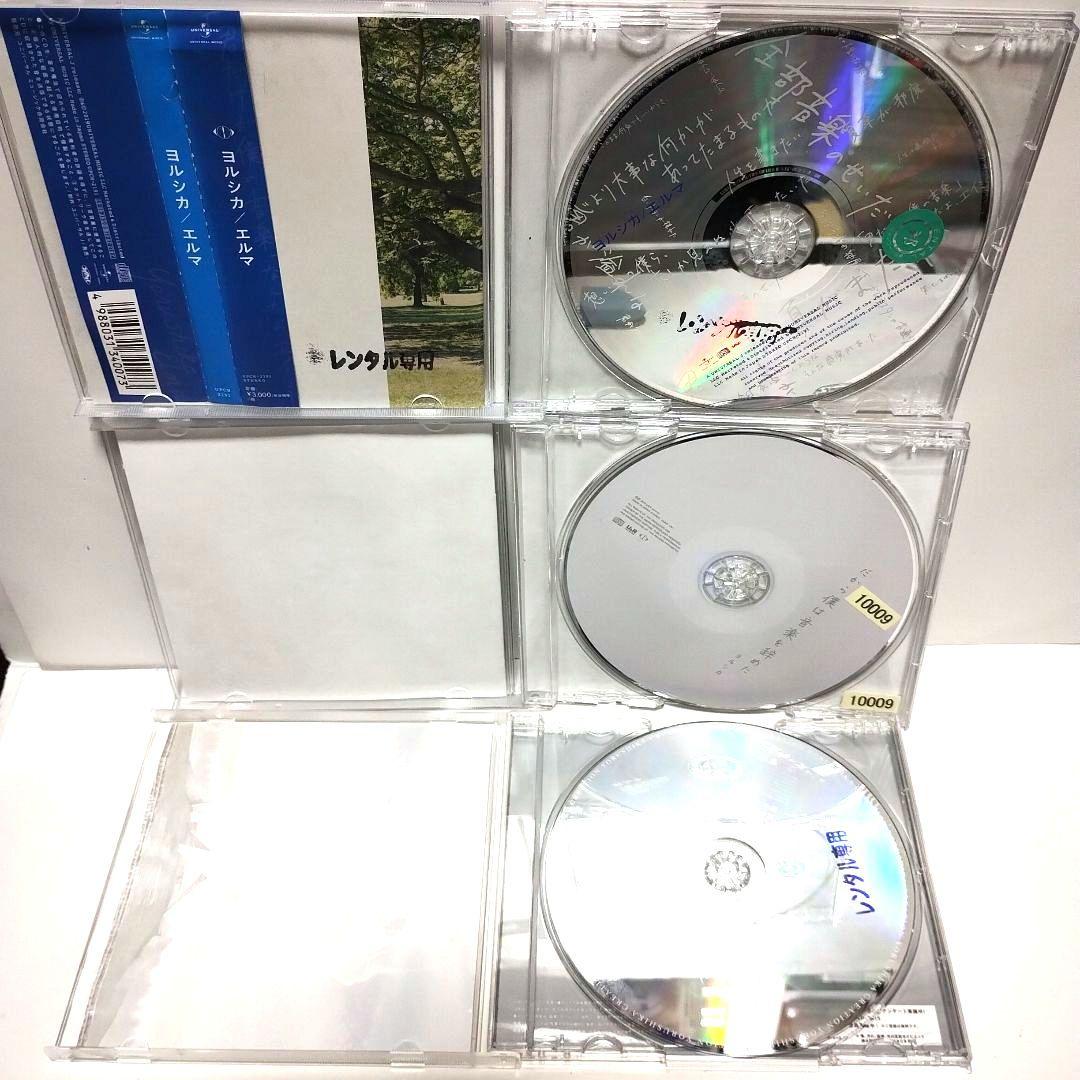 ヨルシカ　幻燈・創作 盗作　エルマ　他　セット