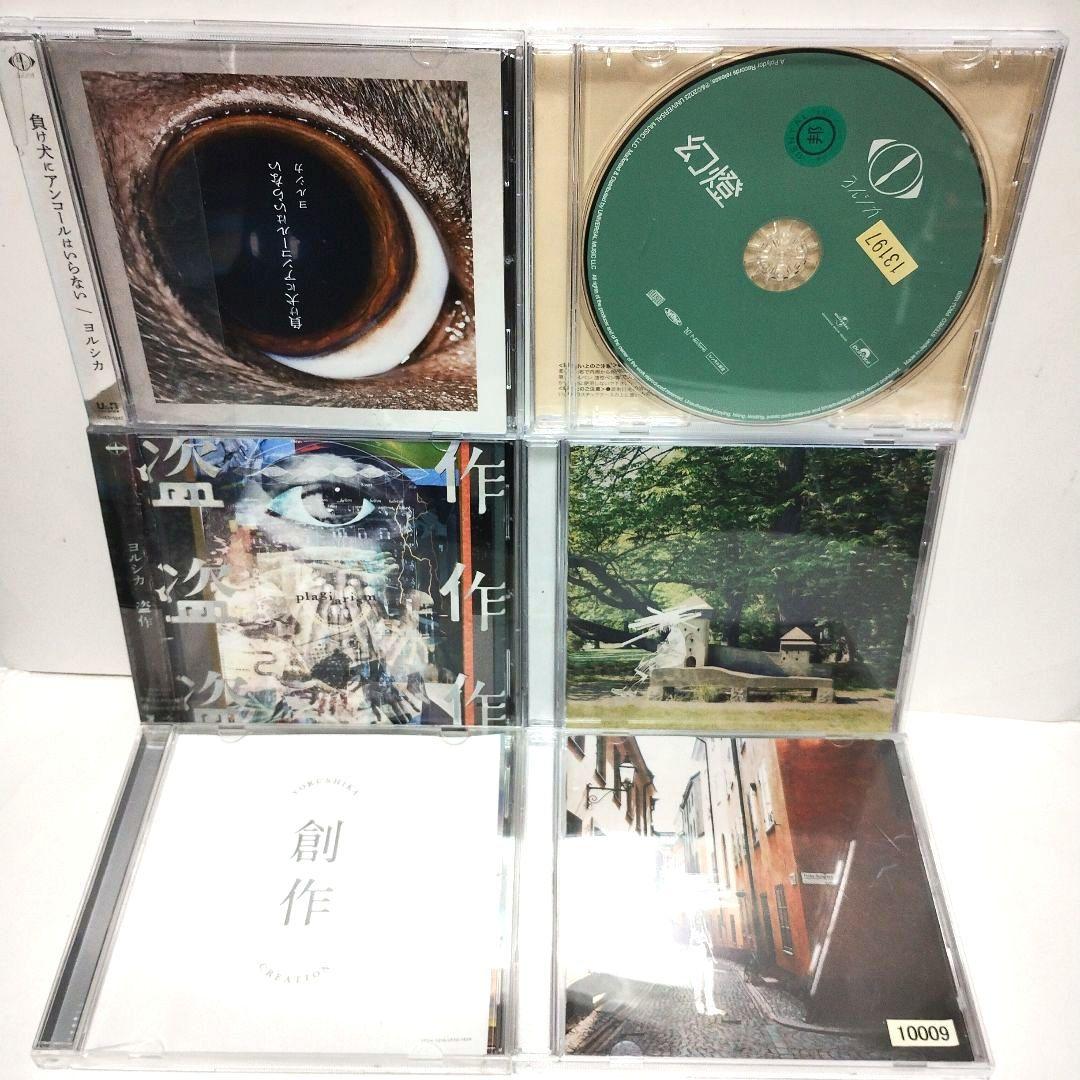 ヨルシカ　幻燈・創作 盗作　エルマ　他　セット