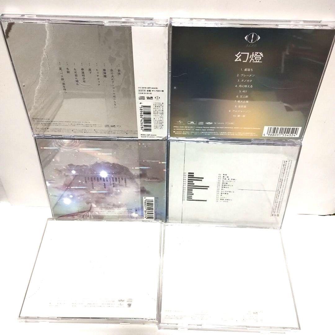 ヨルシカ　幻燈・創作 盗作　エルマ　他　セット