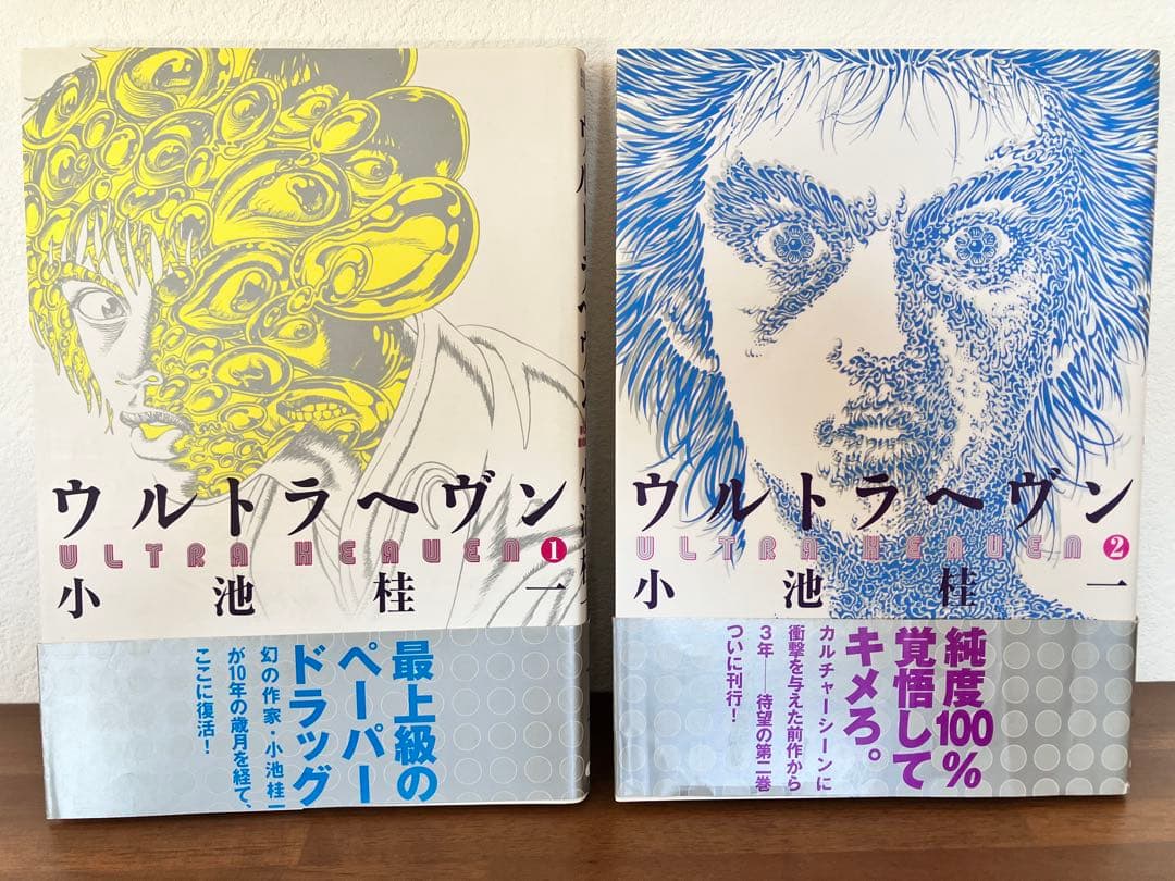 ウルトラヘヴン 1巻2巻　G　ヘヴンズ・ドア　小池桂一　4冊セット