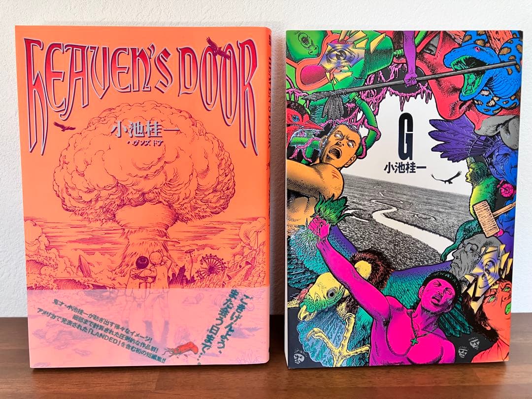 ウルトラヘヴン 1巻2巻　G　ヘヴンズ・ドア　小池桂一　4冊セット