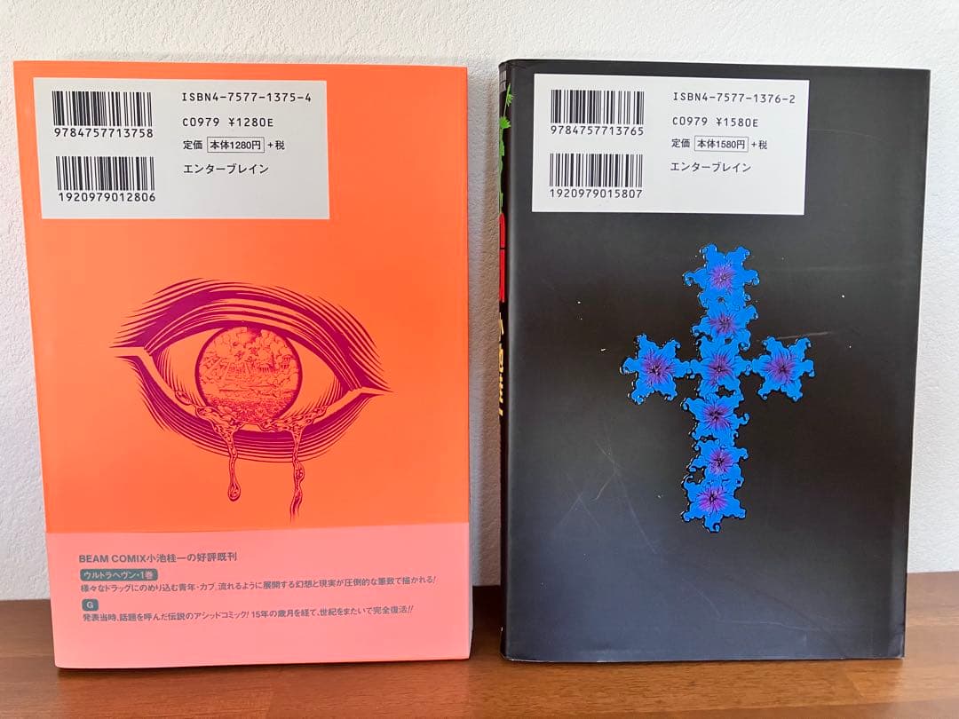 ウルトラヘヴン 1巻2巻　G　ヘヴンズ・ドア　小池桂一　4冊セット