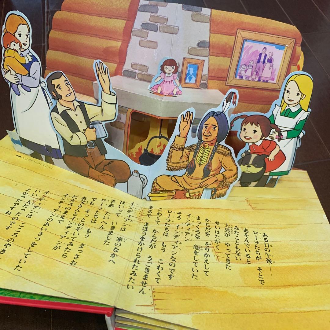 激レア　　草原の少女ローラ　　ばんそう　とびだす絵本