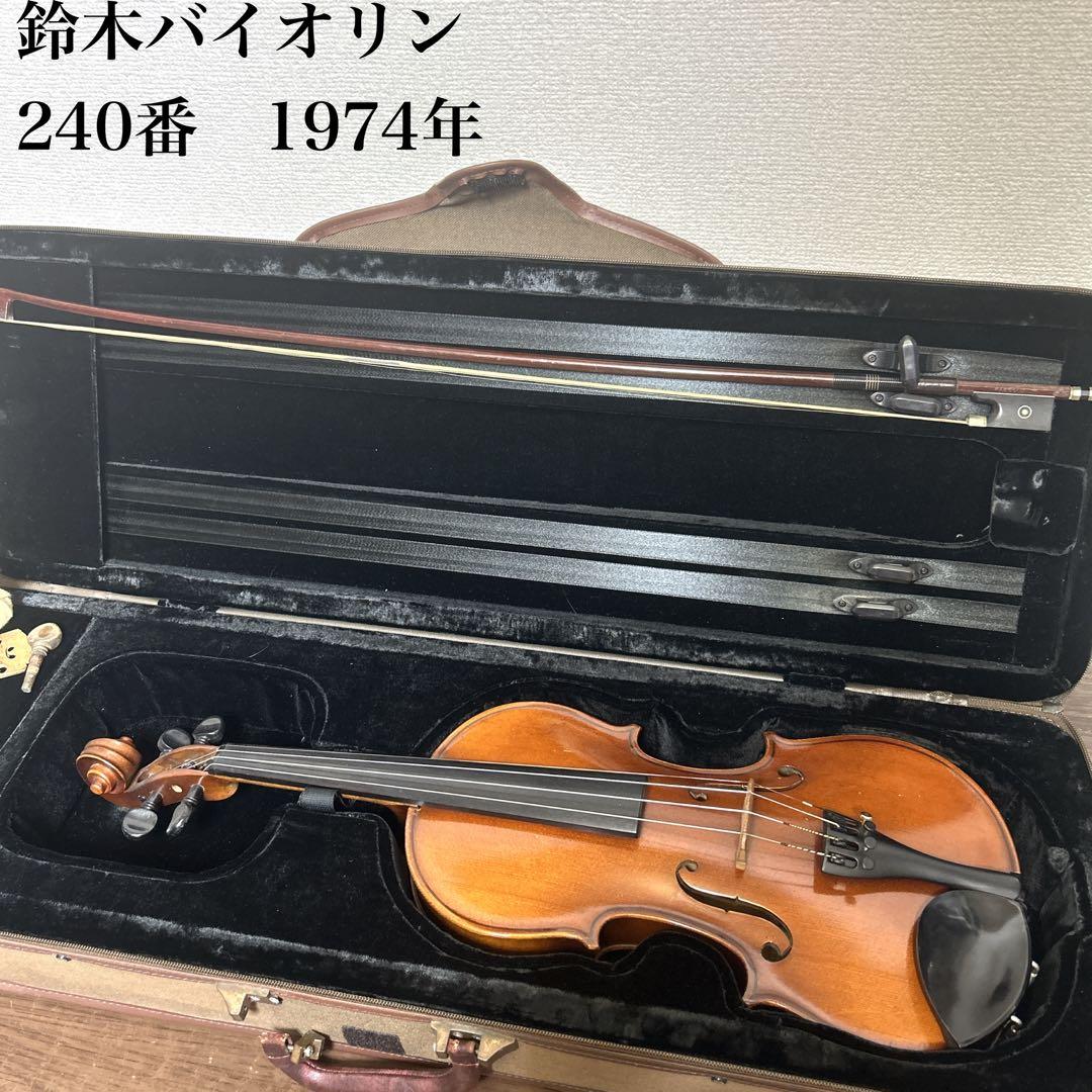 【良品】鈴木バイオリン　4/4サイズ　1974年製造　 240番