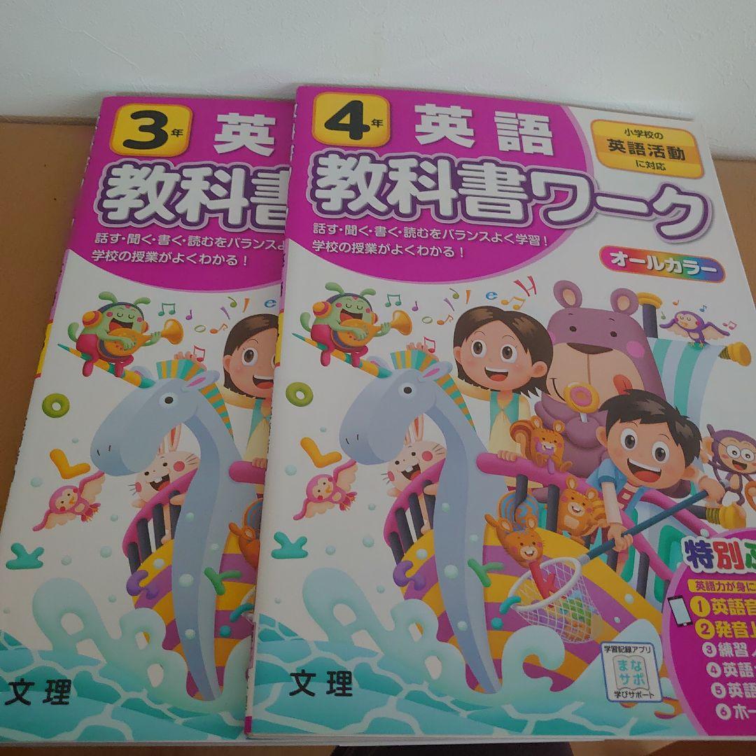 国語、英語、数学教科書ワークセット