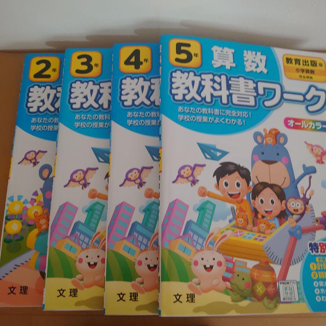 国語、英語、数学教科書ワークセット