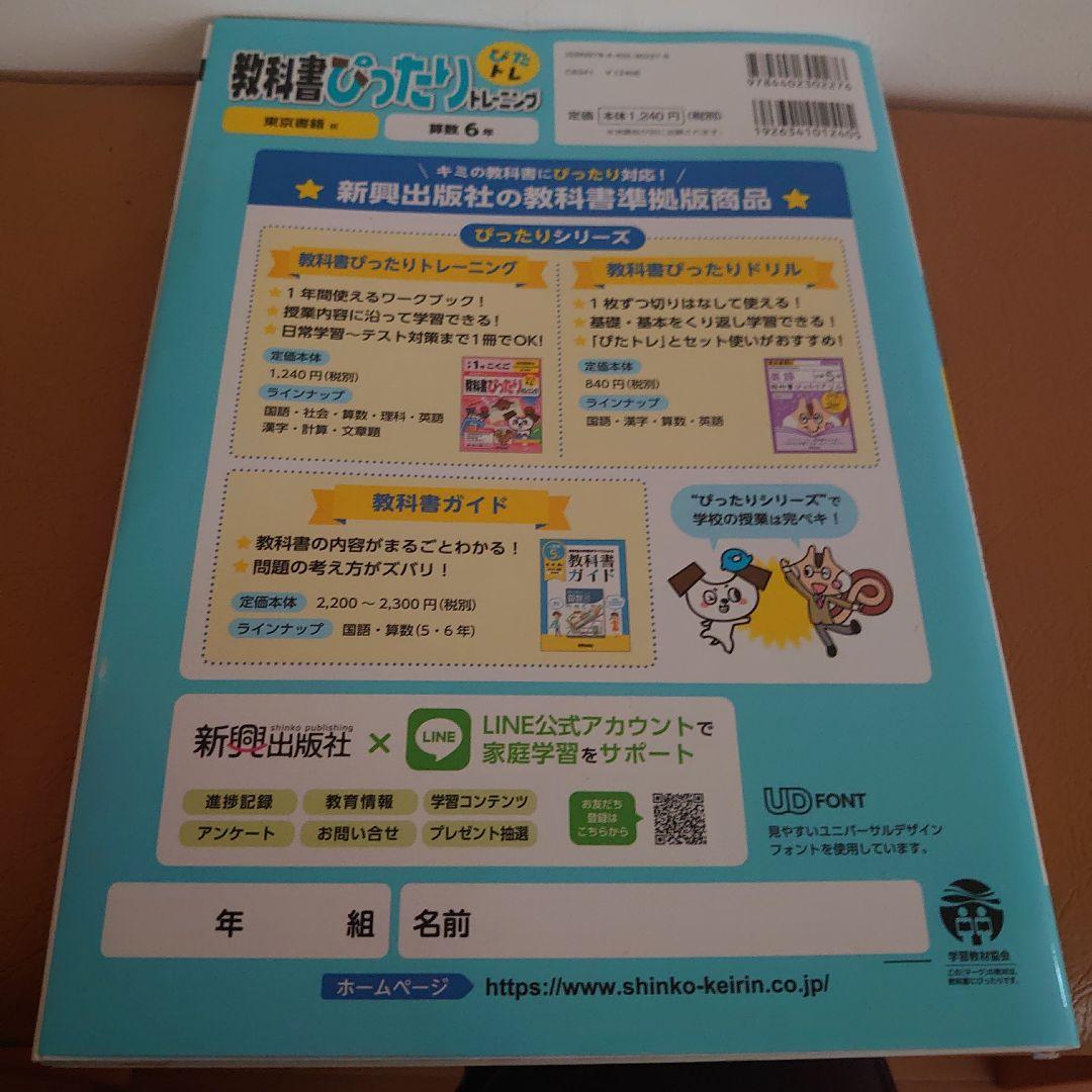 国語、英語、数学教科書ワークセット