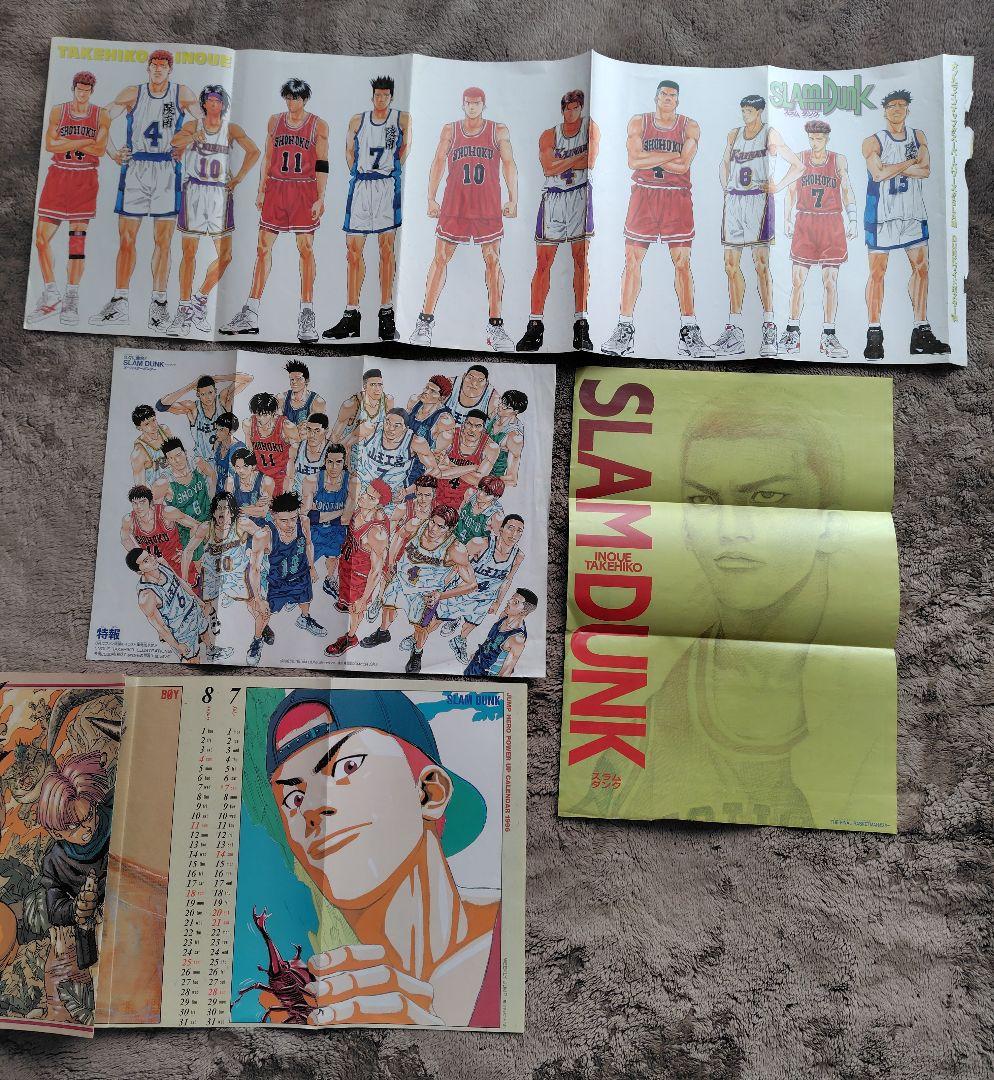 スラムダンク（SLAM DUNK）週刊少年ジャンプ　付録　ポスター4枚