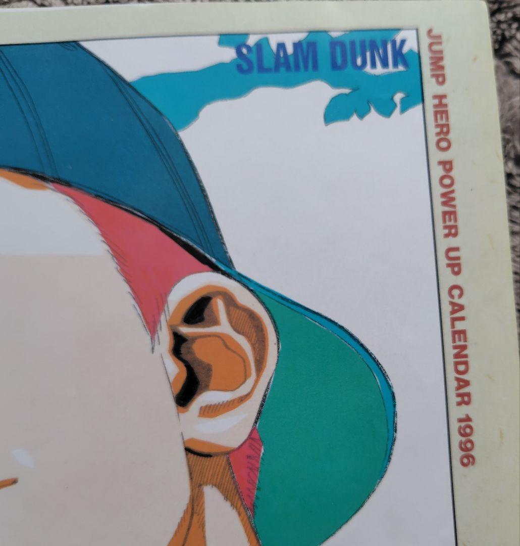 スラムダンク（SLAM DUNK）週刊少年ジャンプ　付録　ポスター4枚