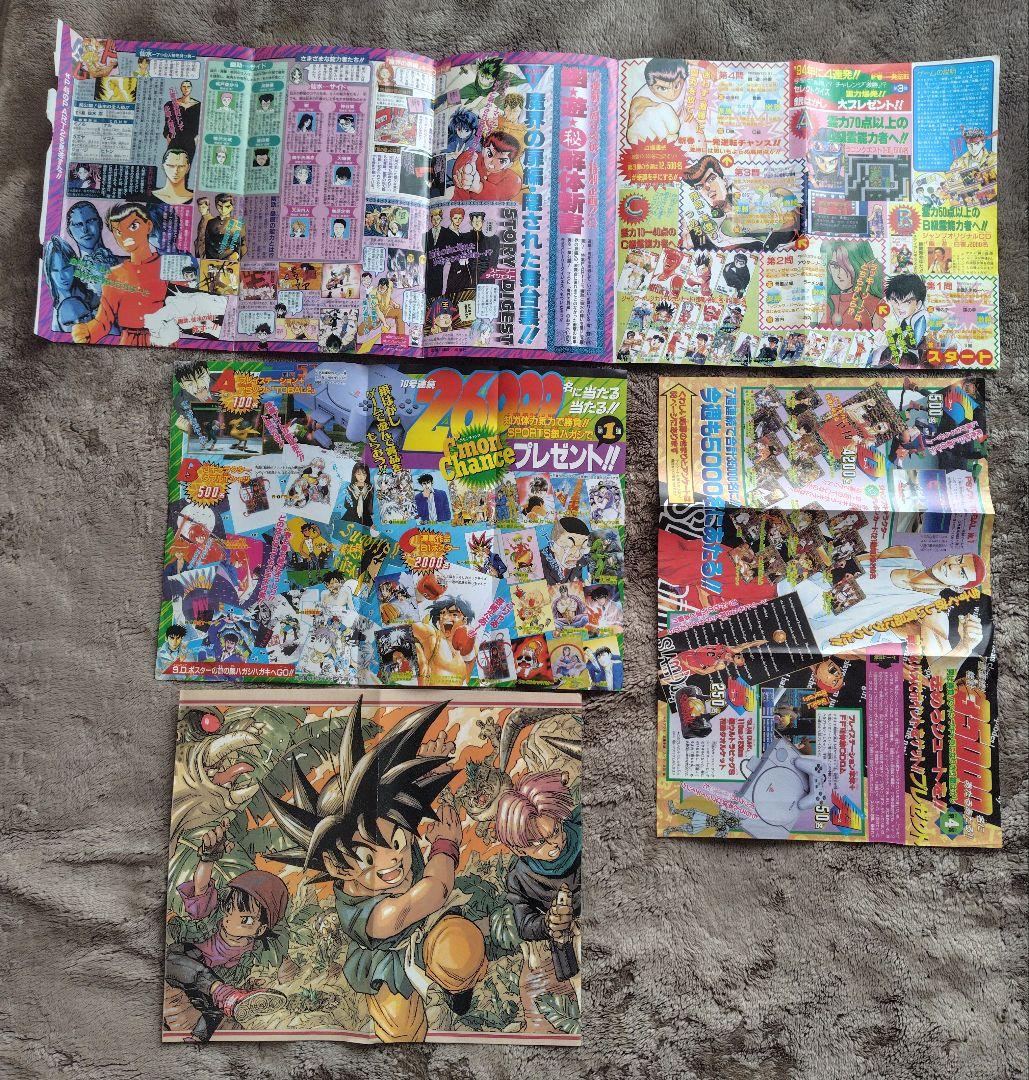 スラムダンク（SLAM DUNK）週刊少年ジャンプ　付録　ポスター4枚