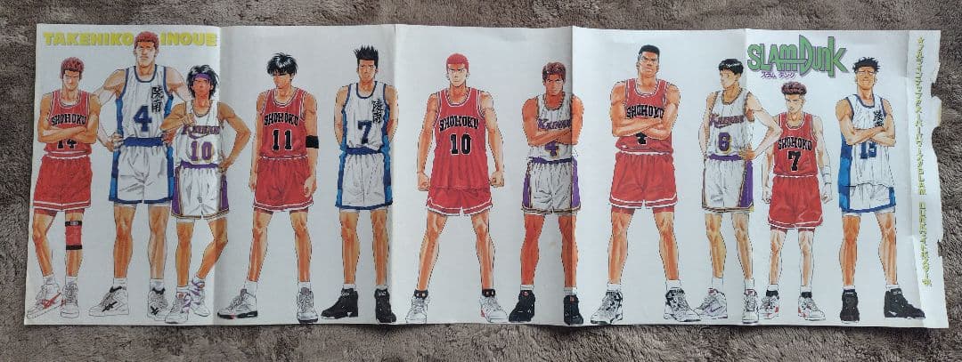 スラムダンク（SLAM DUNK）週刊少年ジャンプ　付録　ポスター4枚