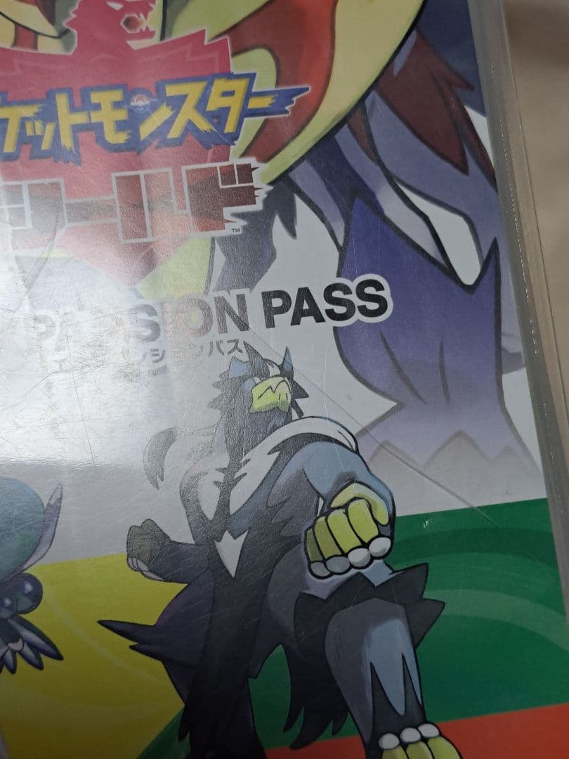 Switchソフト　ポケットモンスターシールド+エキスパンションパス