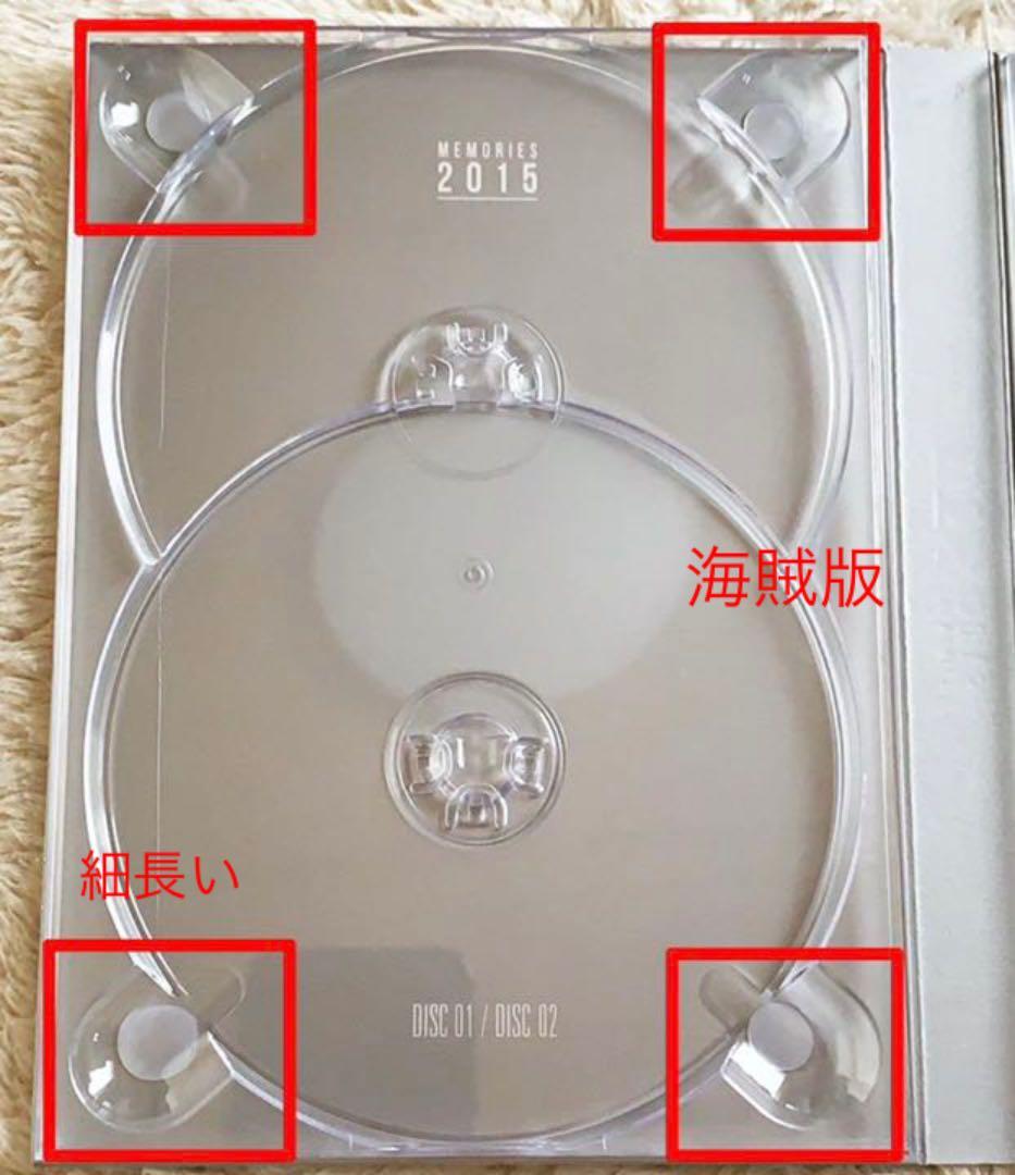 【確認用】BTS memories 2015 見分け方