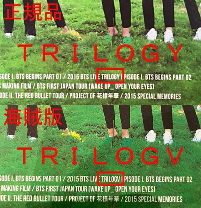 【確認用】BTS memories 2015 見分け方