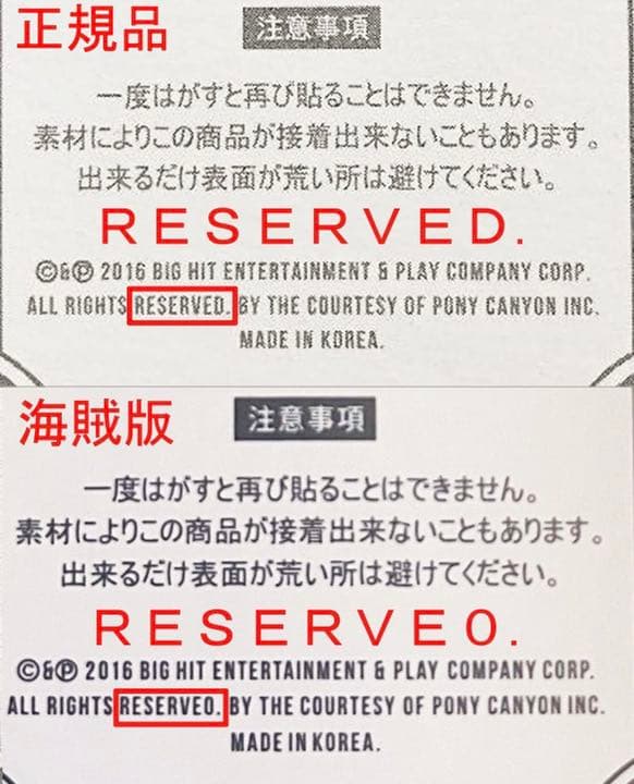 【確認用】BTS memories 2015 見分け方