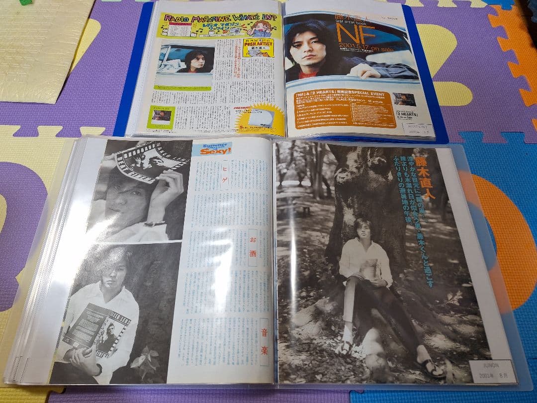 藤木直人(1冊200円計算)46冊分106ページ切り抜きしファイリング済み