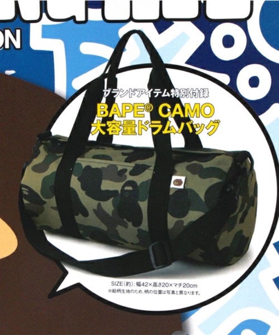 BAPE◆A BATHING APE／迷彩カモ◆ドラムバッグ◆付録ノベルティ