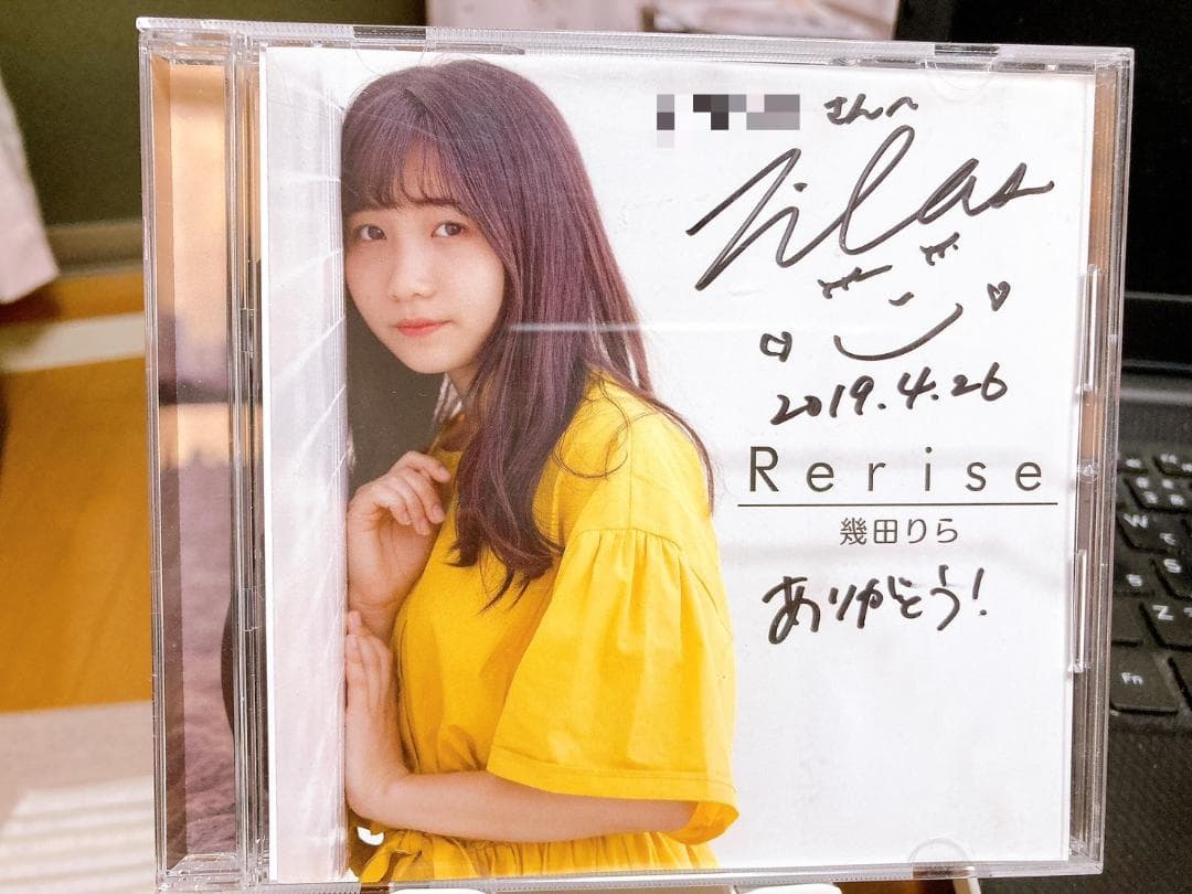 幾田りら / Rerise　直筆サイン入りCD　帯付（YOASOBI）