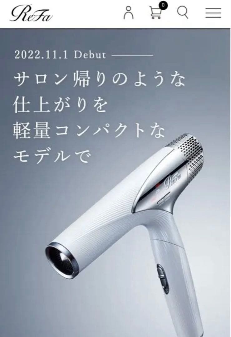 ReFa ビューティック ドライヤー スマート ホワイト