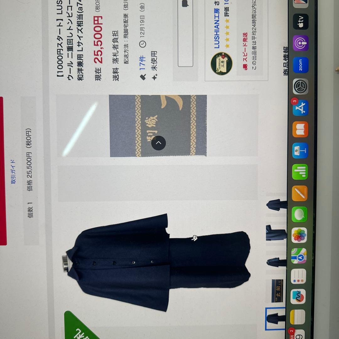 二重回しトンビコート　反物仕立て　和洋兼用