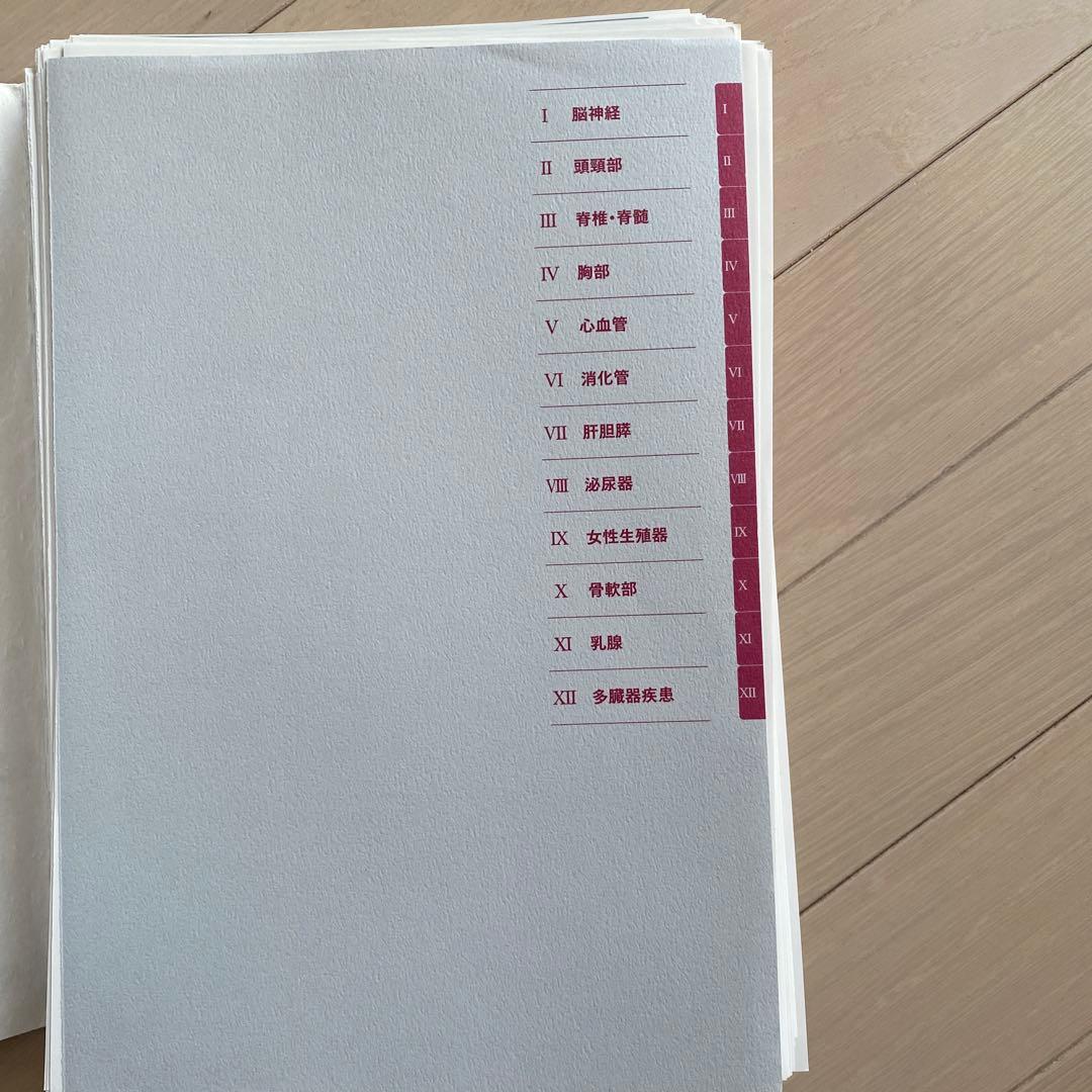 【裁断済み】画像診断パワフルガイド 第2版