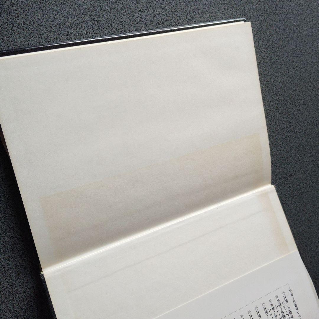 大学への確率・統計　大学への数学シリーズ　藤田宏　根岸世雄　中田義元　研文書院