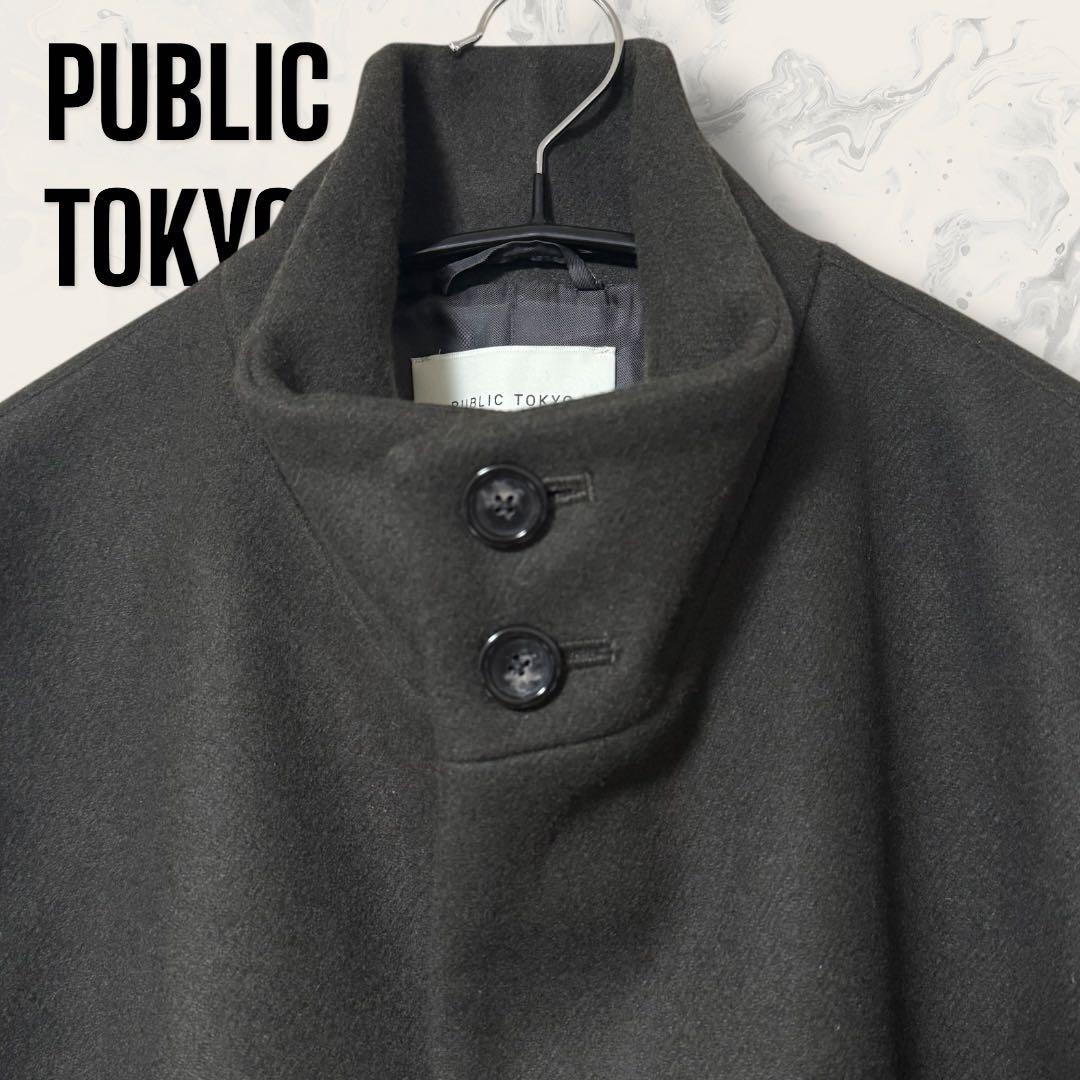 PUBLIC TOKYO スーパー 120's メルトン スタンド コート