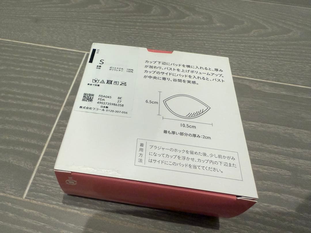 Wacoal ワコール ブライダルインナー C65