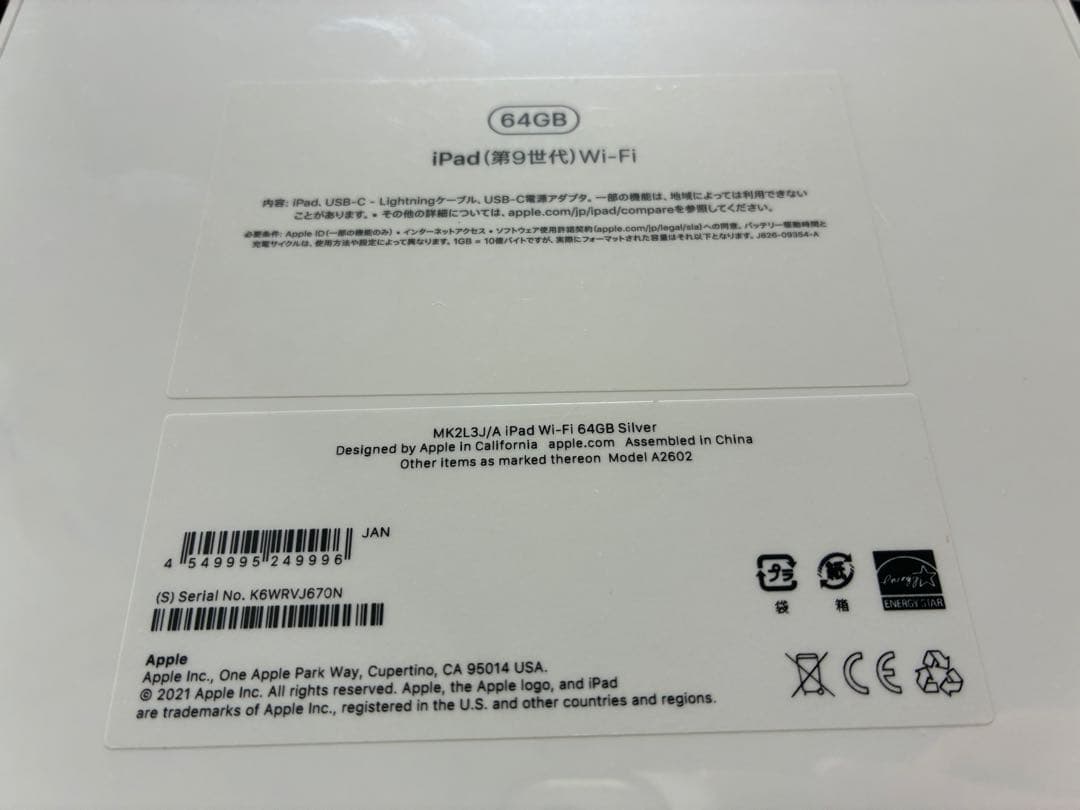 Apple iPad Wi-Fi 64GB シルバー