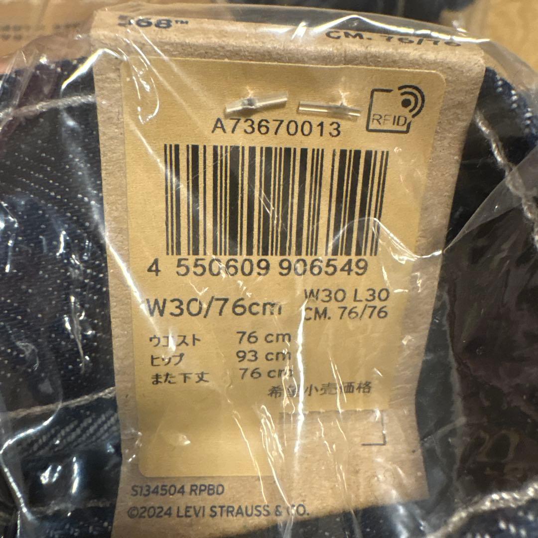 WORKWEAR 568 STAY LOOSE ダブルニー ジーンズW30L30