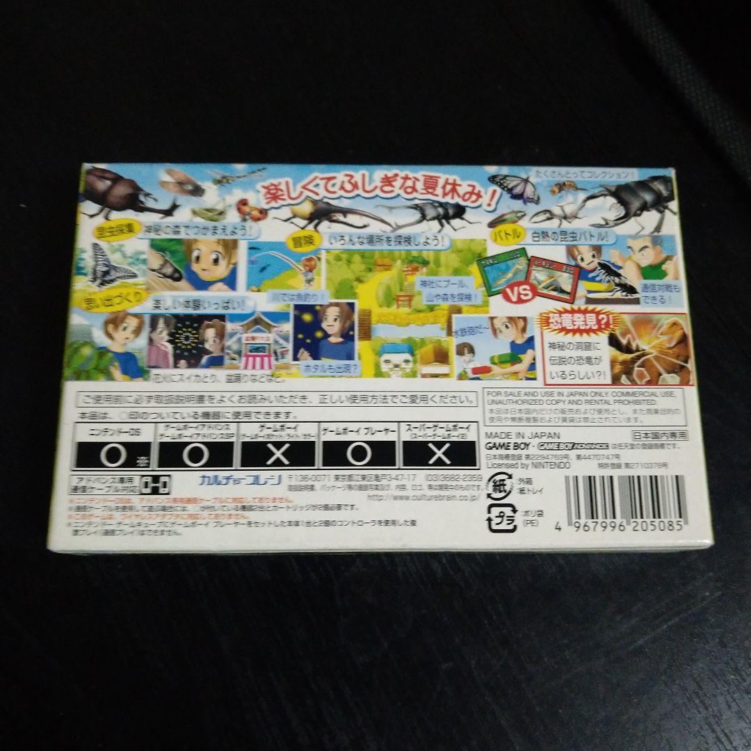GBA 昆虫の森の大冒険