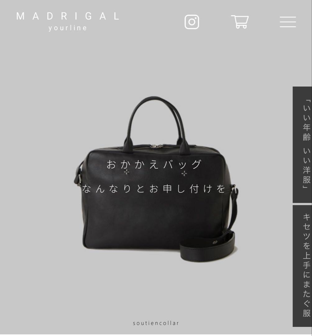 【新品・未使用】MADRIGAL おかかえバッグ/レザーショルダーバッグ