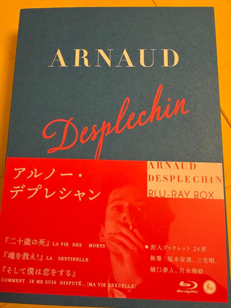 アルノー・デプレシャン初期傑作選Blu-ray BOX〈初回数量限定生産・3枚…