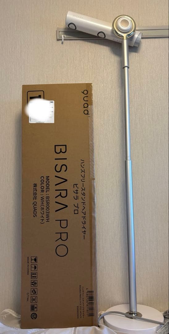 【美品 補助使用】BISARA PRO ドライヤー 箱あり 2024年7月購入