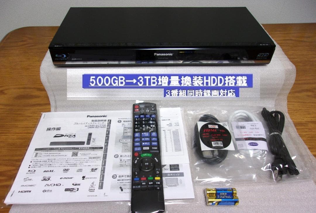 動作品パナソニック ブルーレイレコーダーDMR-BZT600(HDD3TB増量)