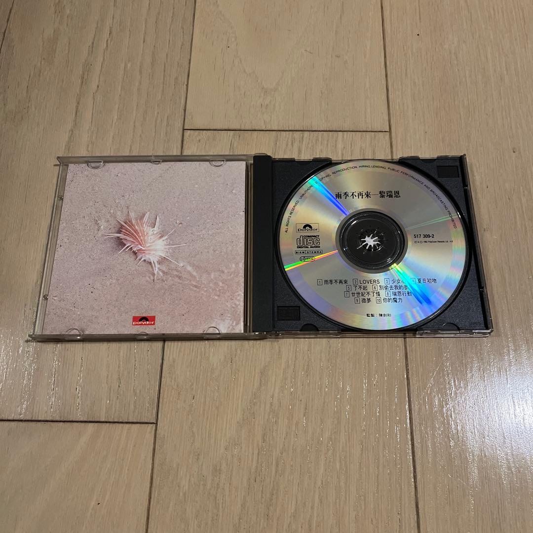 Vivian Lai 黎瑞恩 雨季不再來