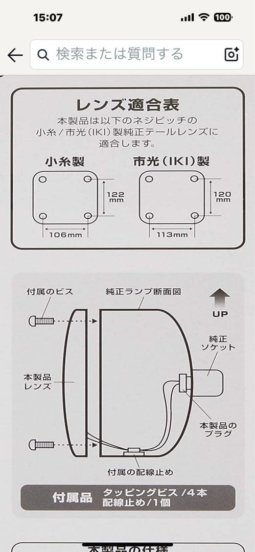 ジェットイノウエ LED丸ハイパーワー テールレンズ 6個セット