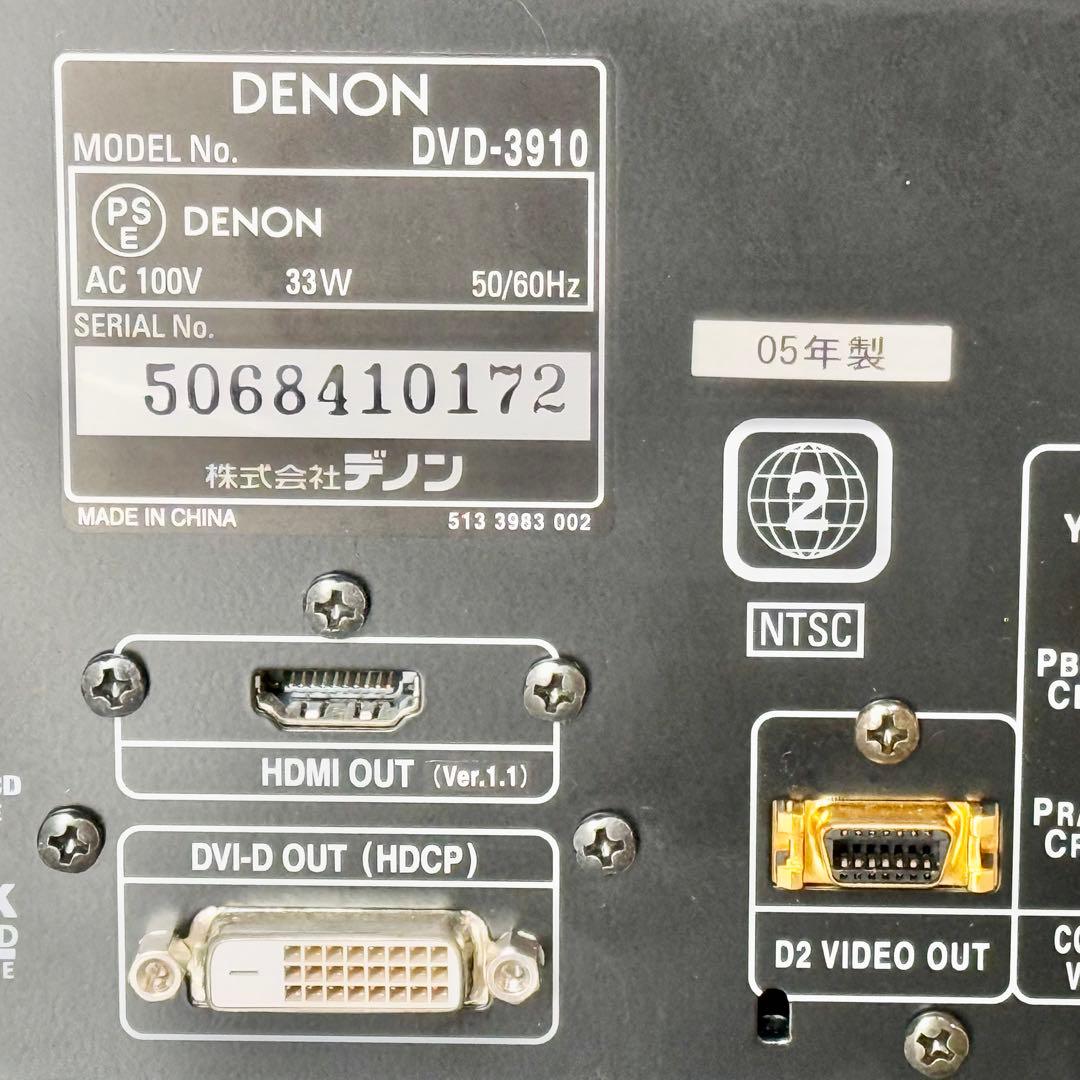 DENON「DVD-3910」高性能DVDプレーヤー