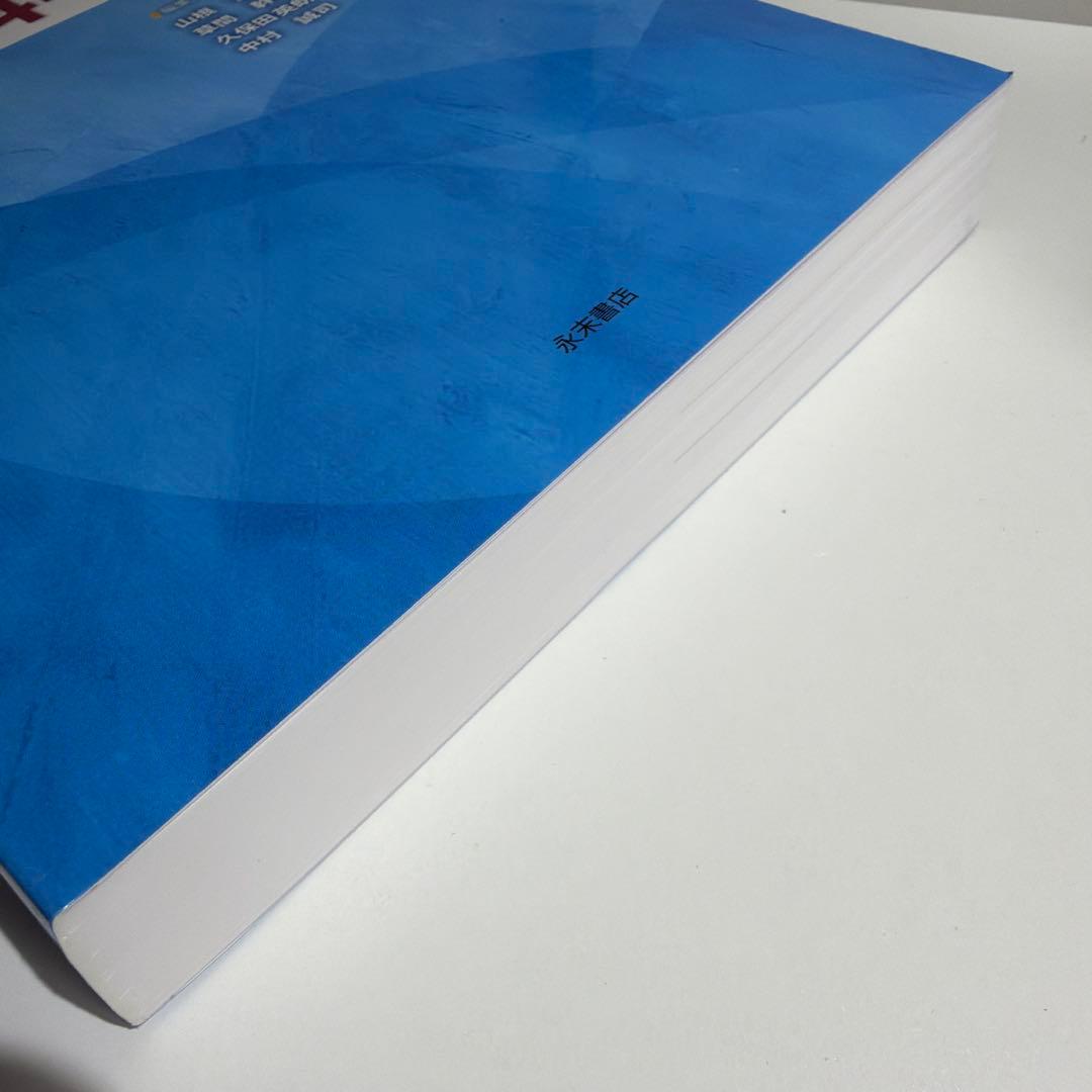 第3版 口腔内科学