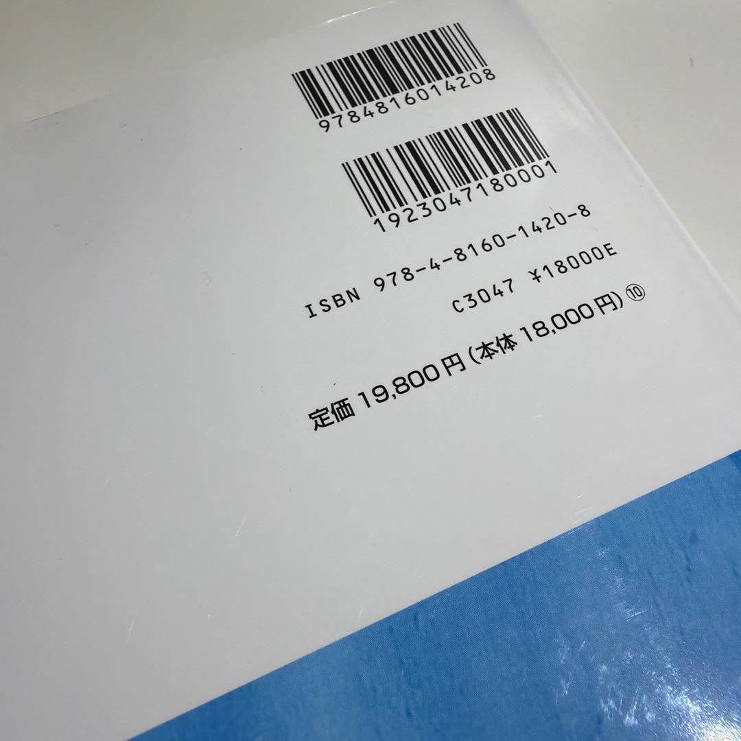第3版 口腔内科学