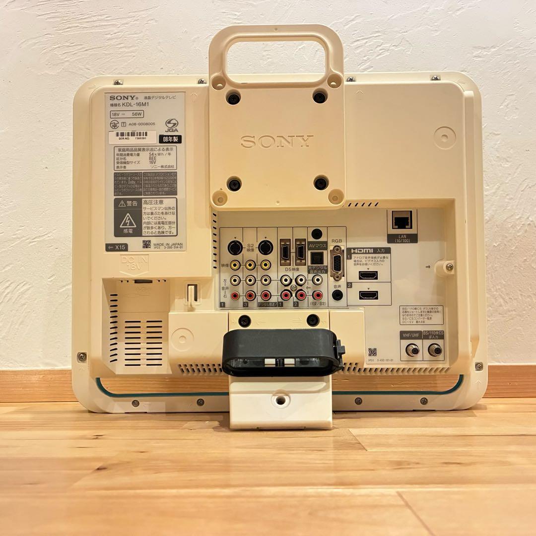 レア‼️SONY 液晶デジタルテレビ KDL-16M1 動作品