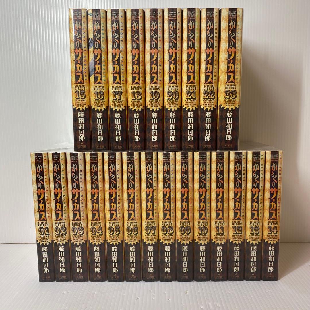 からくりサーカス　ワイド版　全巻　全23巻セット