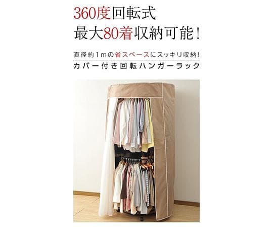 【未使用品】山善 回転ハンガー YDH-9000 衣類ハンガー 生産終了