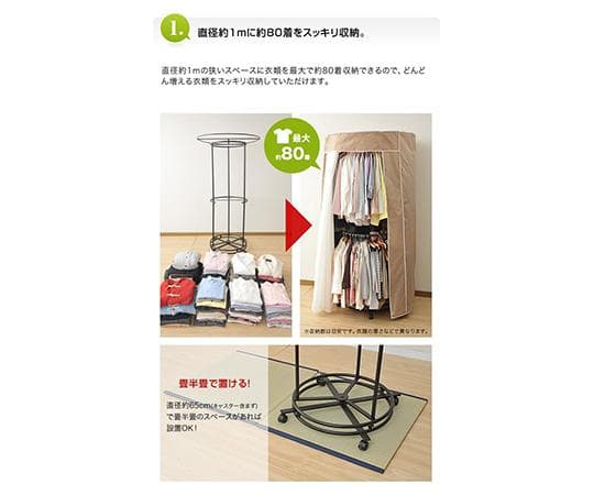 【未使用品】山善 回転ハンガー YDH-9000 衣類ハンガー 生産終了