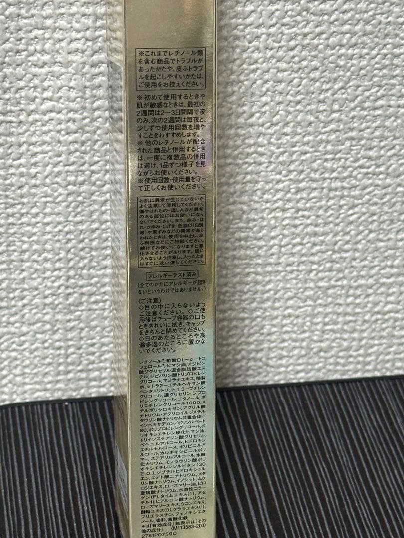 ELIXIR レチノールパワーアイクリーム ラージサイズ　3本セット