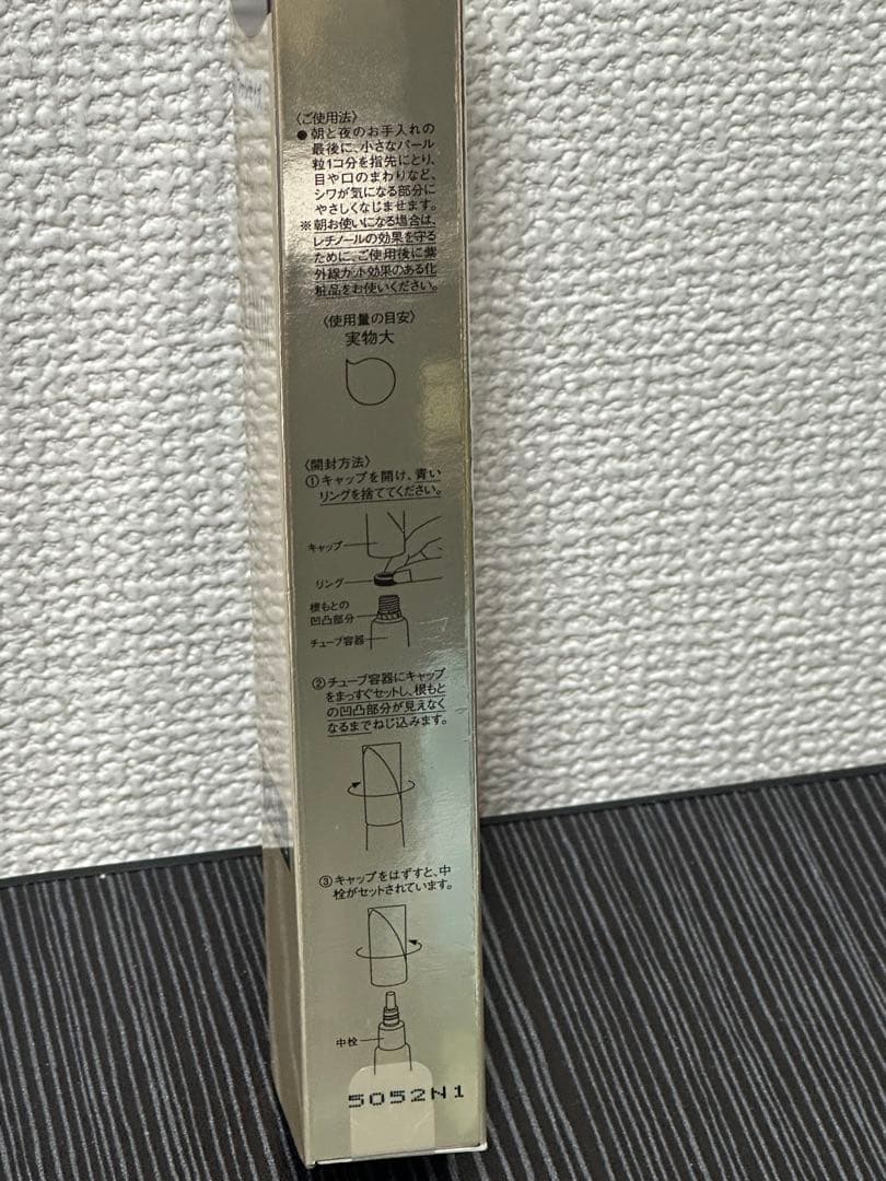 ELIXIR レチノールパワーアイクリーム ラージサイズ　3本セット