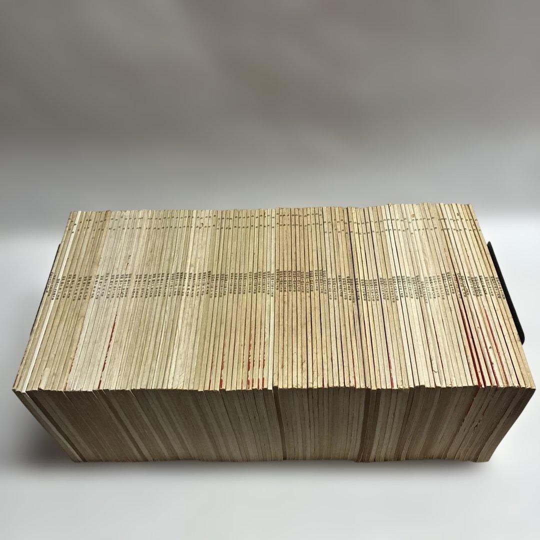 シ*ン様 白光真宏会　97冊セット（1961年5月号から1975年12月号まで）