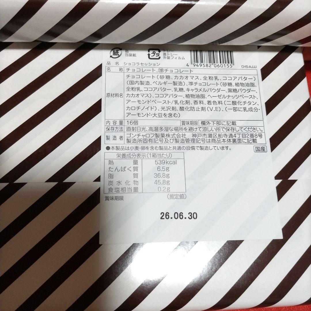 リー　おまとめページです。焼菓子　雑貨その他