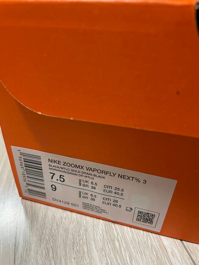 ナイキ　ヴェイパーフライ3 メンズ25.5cm 新品未使用