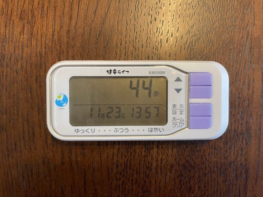 あしふみ　健幸ライフ　溝入り・計測器付